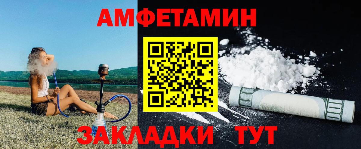 Амфетамин  Amphetamine  АМФ VHQ  Жигулёвск 