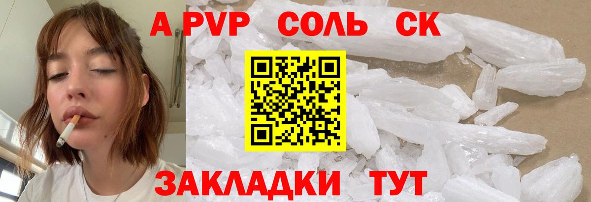 Alpha PVP СК Жигулёвск