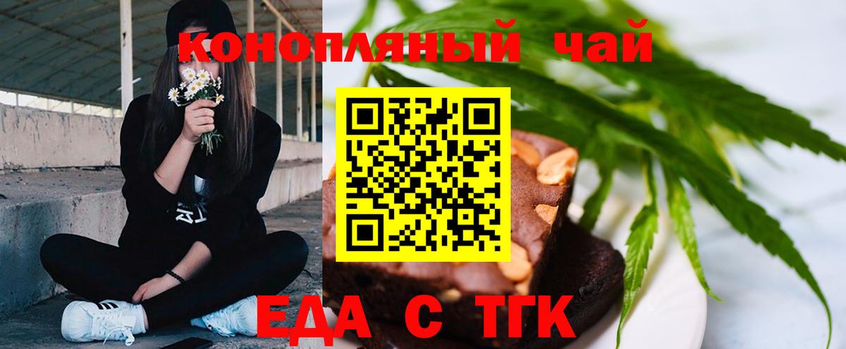 Печенье с ТГК конопля  Вход с VPN  Жигулёвск 