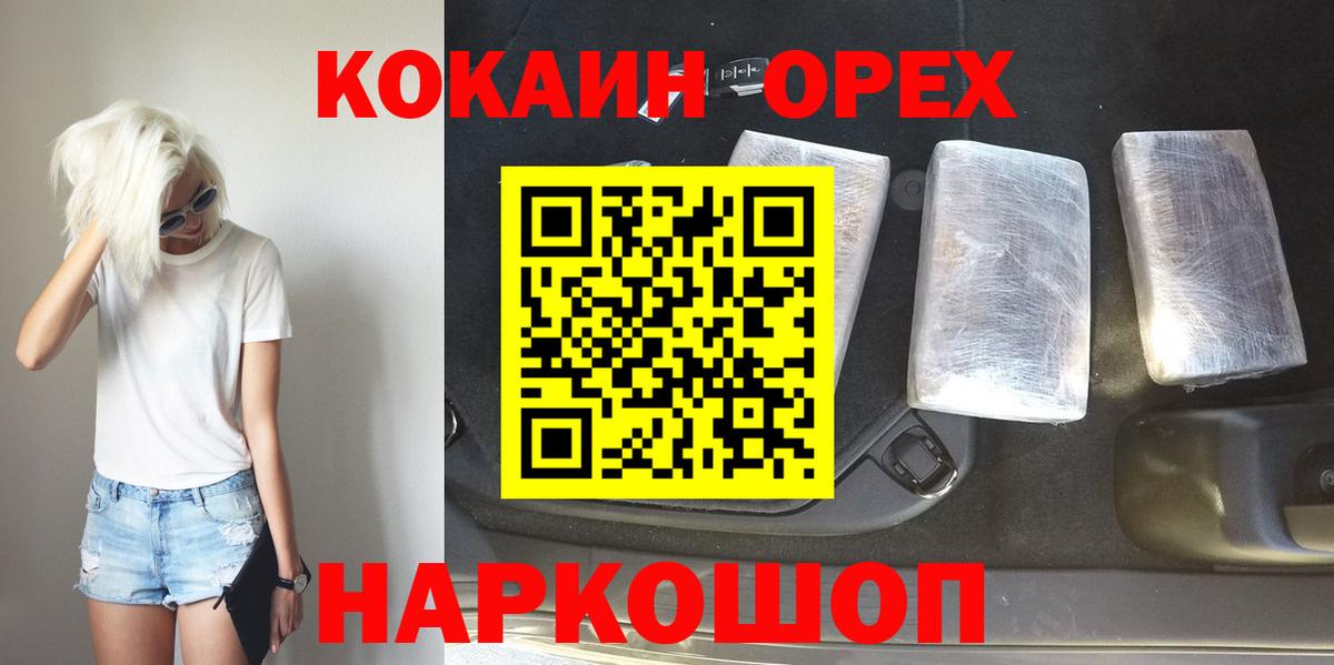Кокаин 99% Жигулёвск