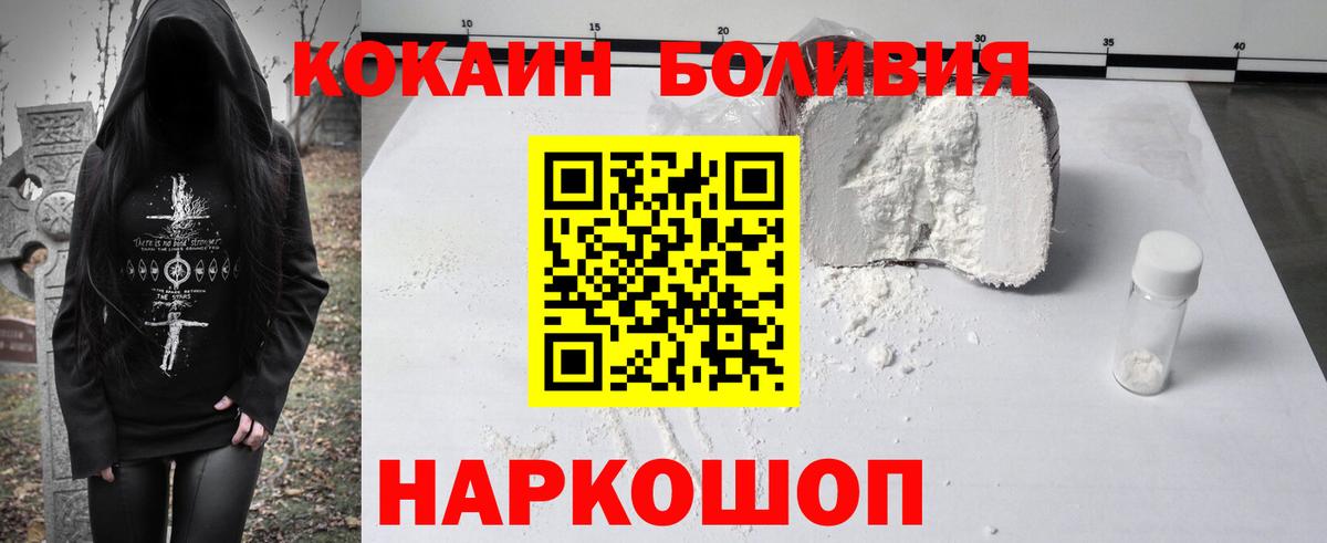 Кокаин  COCAIN 97%  Вход с VPN  COCAIN VHQ  Жигулёвск 