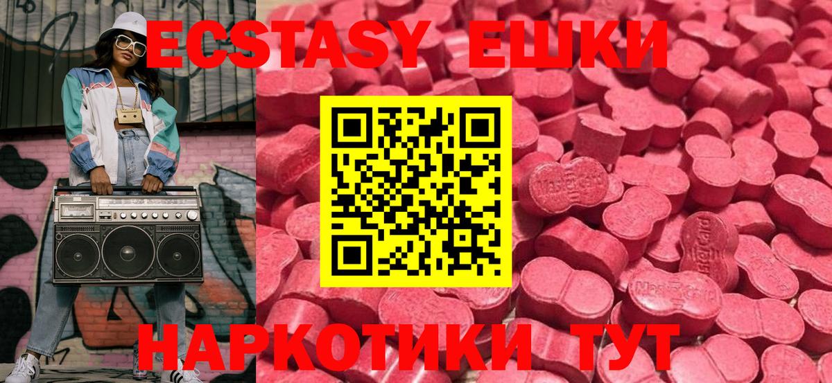 Экстази mix  Экстази  Ecstasy 300 mg  Жигулёвск 