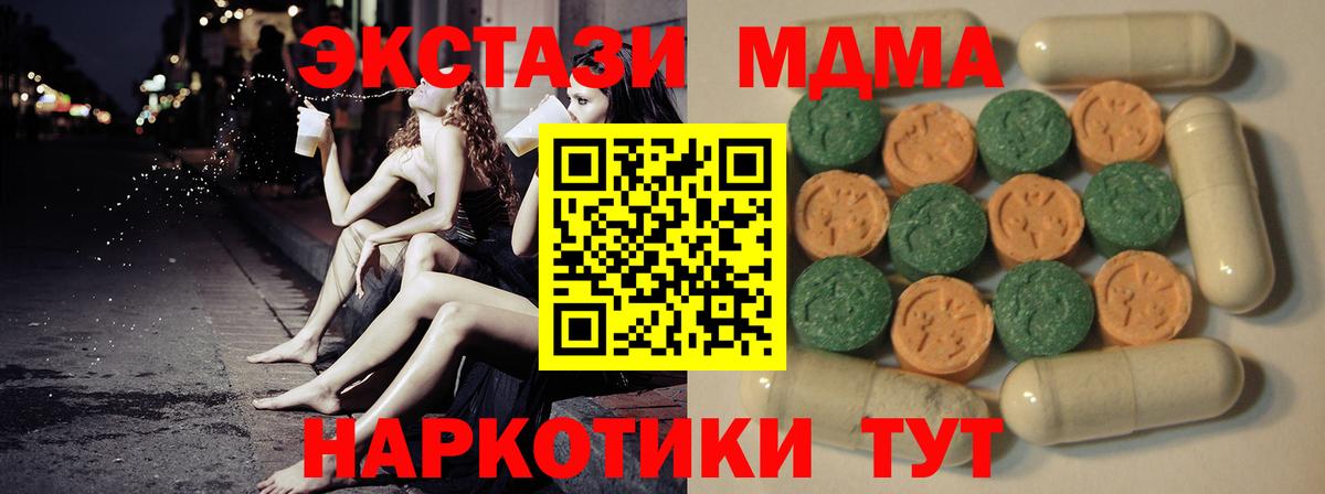 дарнет шоп  Ecstasy  Вход с VPN  Жигулёвск  Экстази TESLA  ЭКСТАЗИ бентли 