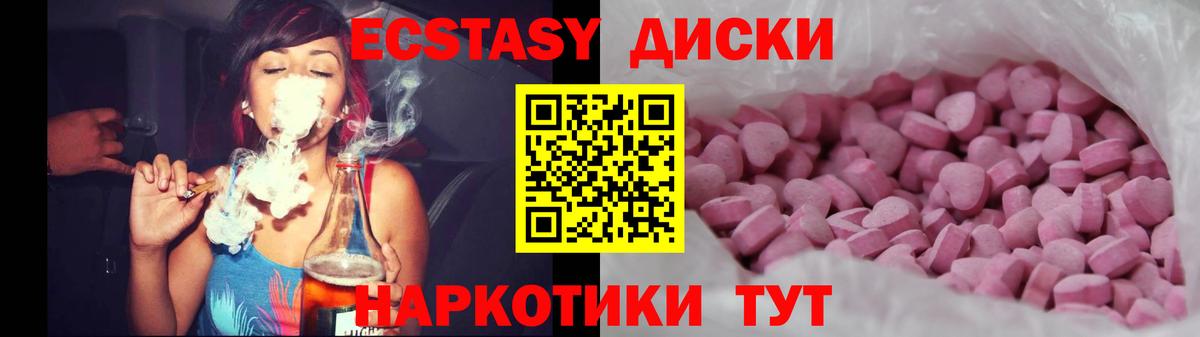 Ecstasy 280мг Жигулёвск