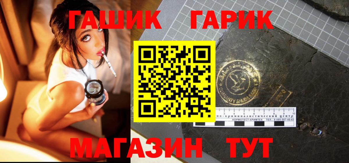 Жигулёвск  ГАШИШ гарик  как найти   ГАШИШ ice o lator  Вход с VPN 