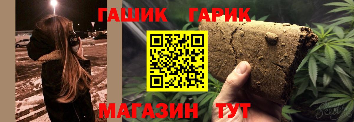 ГАШИШ гарик Жигулёвск