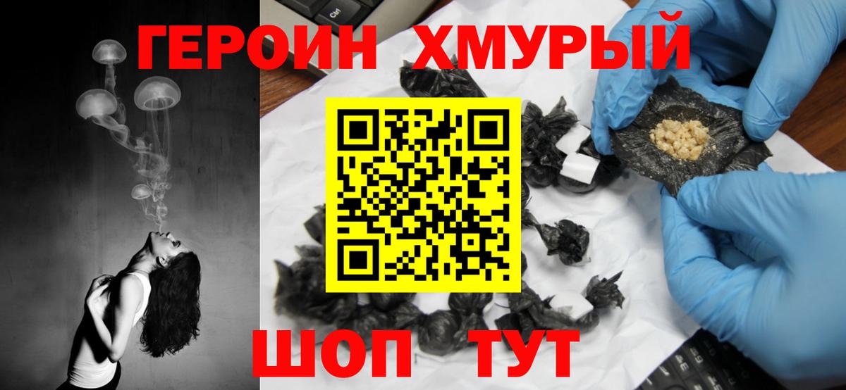 Героин афганец  Вход с VPN  Жигулёвск 