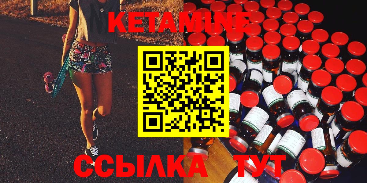 КЕТАМИН VHQ Жигулёвск