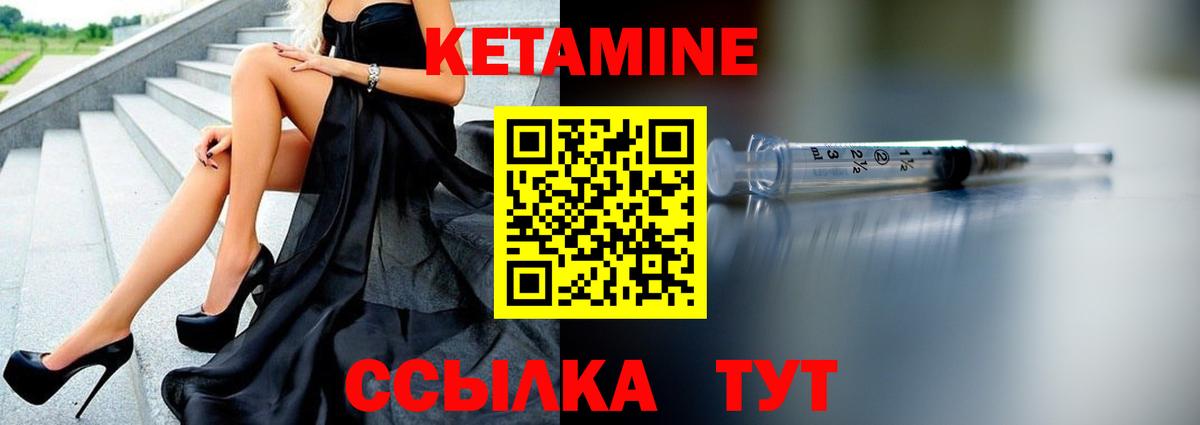 КЕТАМИН VHQ  Вход с VPN  Жигулёвск 