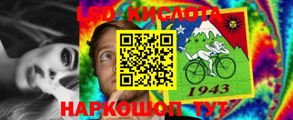 Лсд 25 экстази кислота Жигулёвск