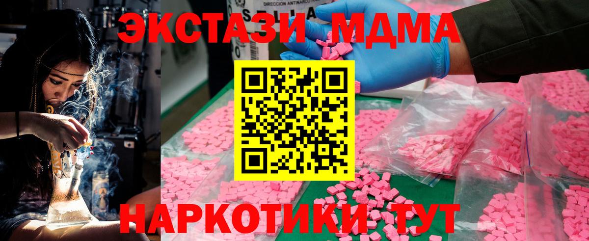 МДМА Molly  Вход с VPN  MDMA  MDMA молли  Жигулёвск 