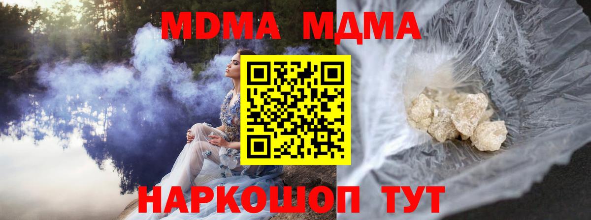 MDMA кристаллы  МДМА  Жигулёвск  МДМА crystal 