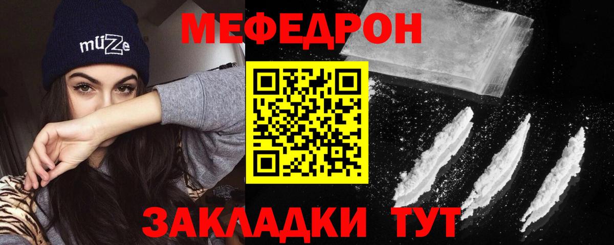 Меф мяу мяу кристаллы Жигулёвск
