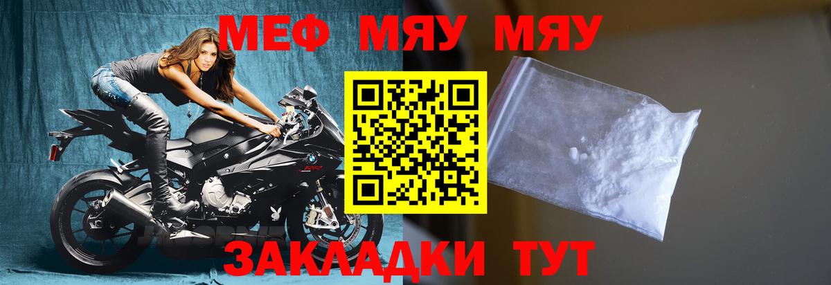 Меф  МЕФ  Меф mephedrone  Жигулёвск  МЕФ 4 MMC 