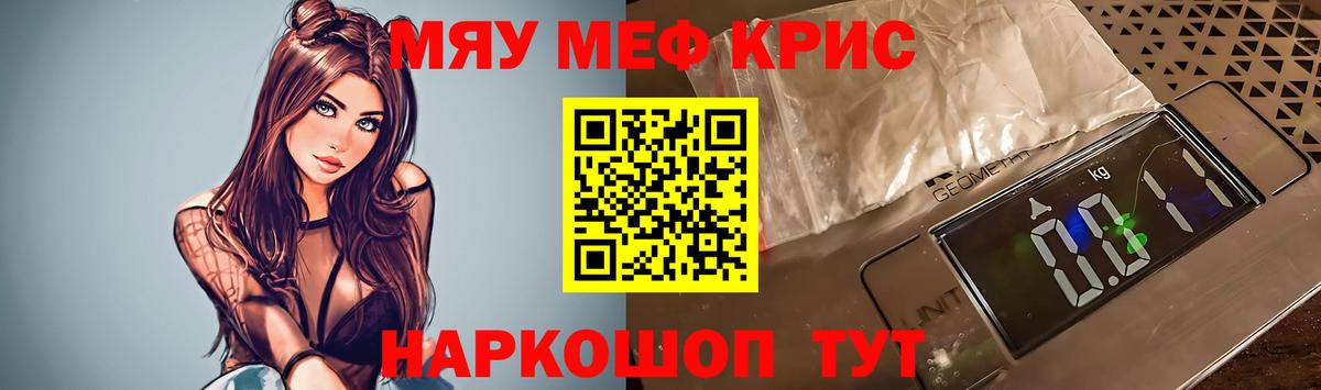 Мефедрон мука Жигулёвск