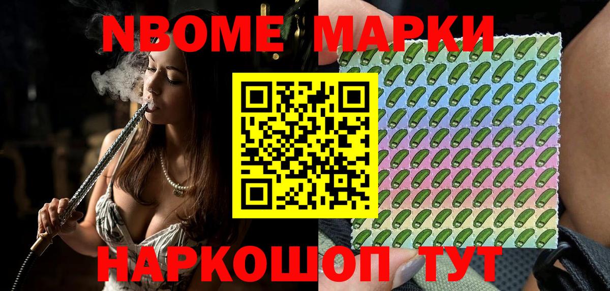 Марки 25I-NBOMe  Вход с VPN  Жигулёвск  Наркотические марки 1,8мг  Наркотические марки 1,8мг 