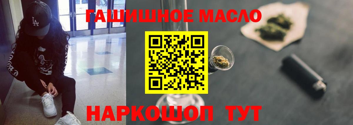 ТГК гашишное масло Жигулёвск